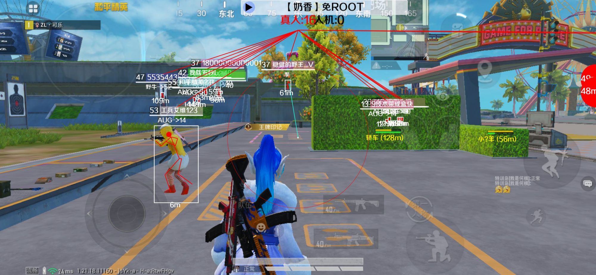和平精英辅助《布丁》改名《奶香》依旧稳定中 - pubg mobile自瞄辅助预览图