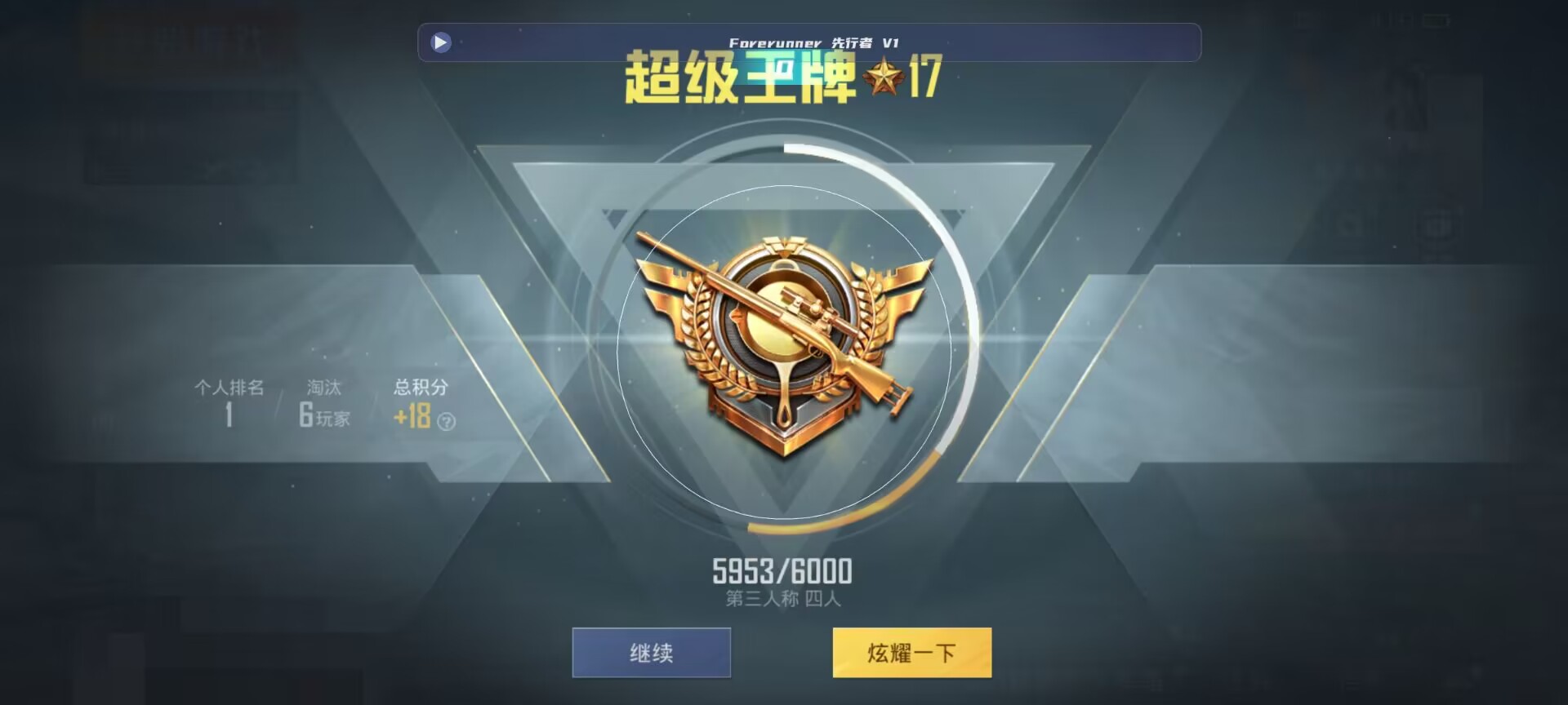 和平精英鸡腿辅助自瞄 - pubg mobile自瞄辅助预览图
